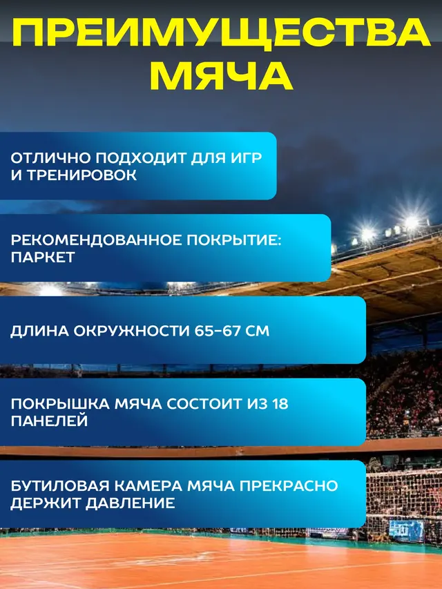 Мяч волейбольный Sprinter — фото 2