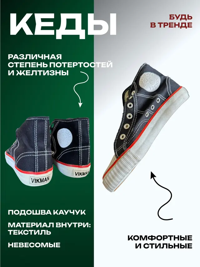 Кеды высокие детские — фото 2