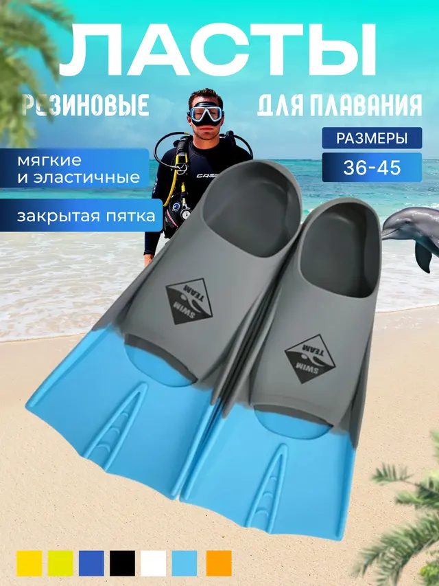 Ласты для плавания, в бассейне, укороченные, силикон — фото 2