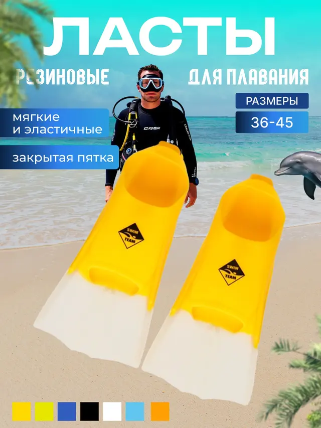 Ласты для плавания, в бассейне, укороченные, силикон — фото 3