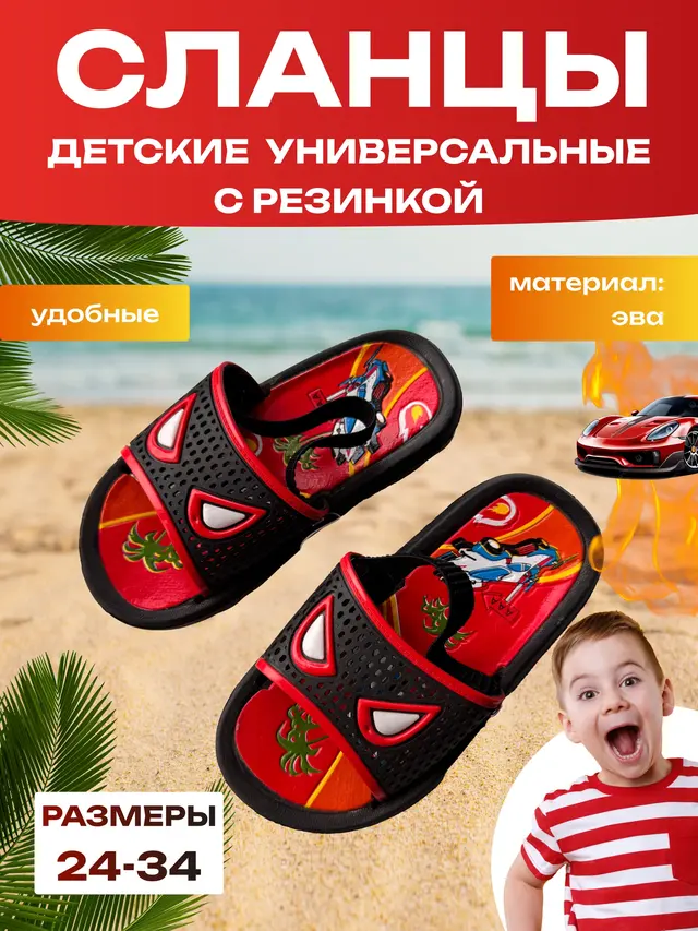 Сланцы шлепанцы детские с резинкой под пятку, унисекс — фото 2