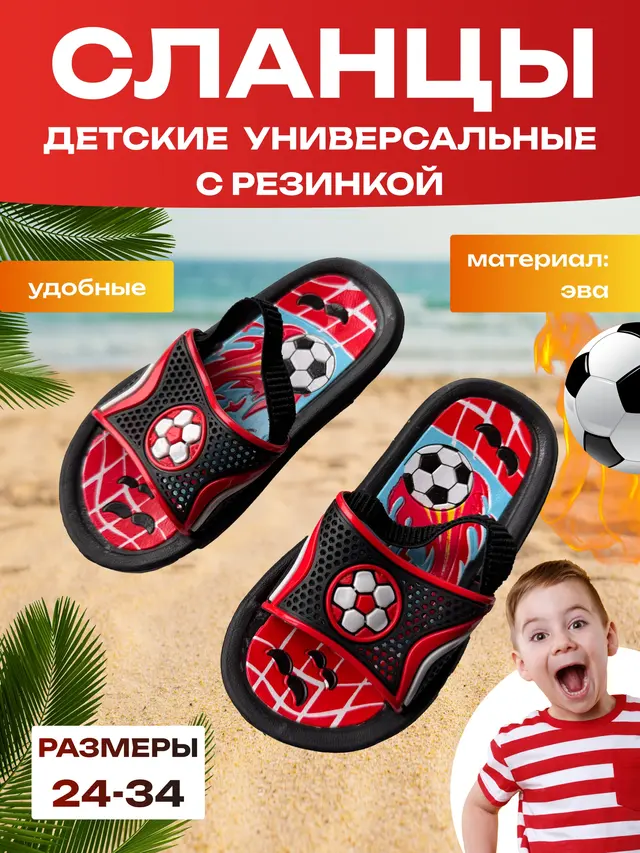 Сланцы шлепанцы детские с резинкой под пятку, унисекс — фото 3