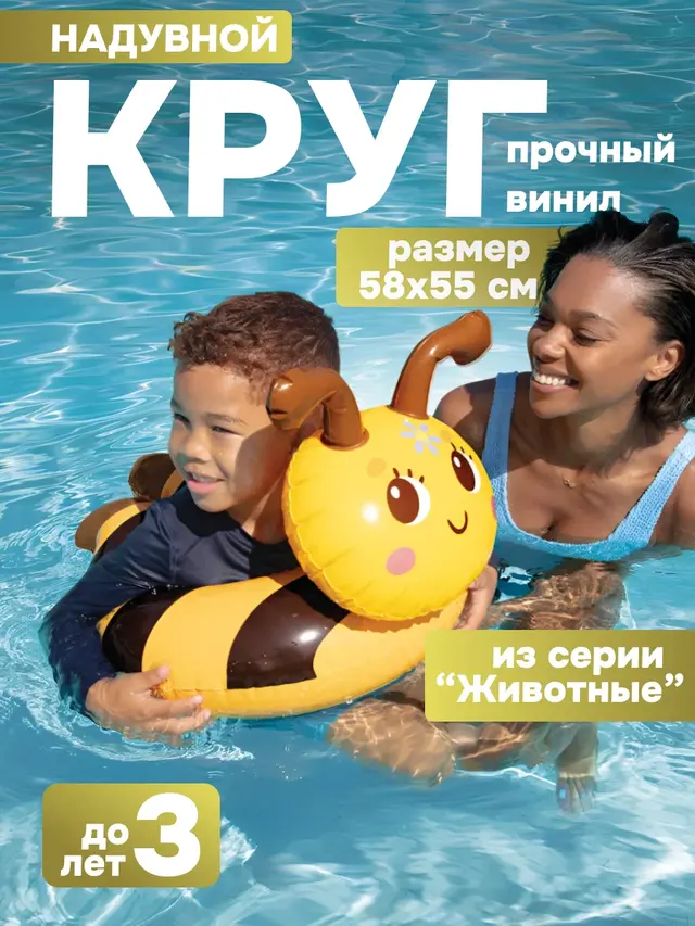 Детский надувной круг "Животные" / 3-6 лет — фото 3
