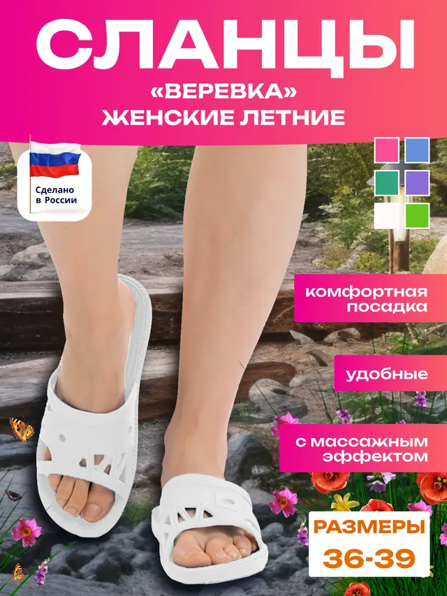 Сланцы женские"Веревка" с массажным эффектом, 36-39 размер — фото 2