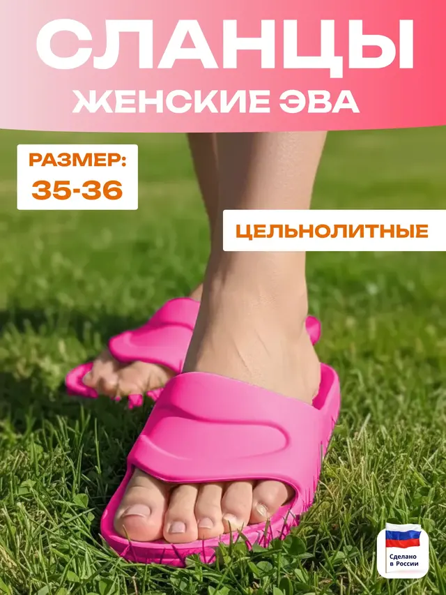 Сланцы женские, цвета разные — фото 3
