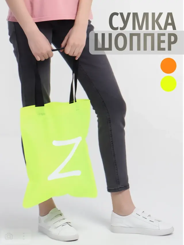 Сумка-шоппер "Z / V" — фото 2