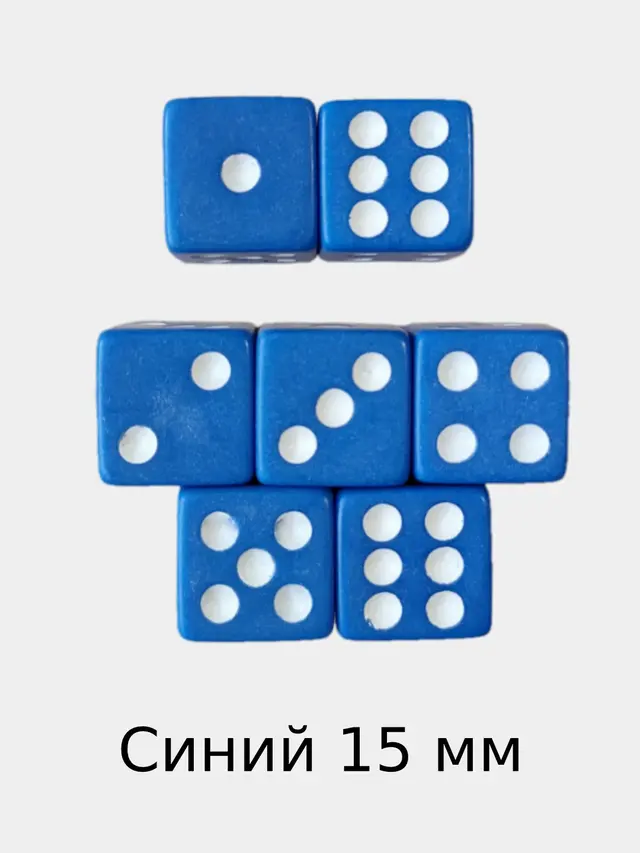 Игральные кости, кубики для настольных игр / Зарики — фото 2