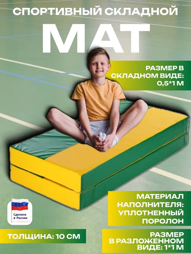 Мат спортивный детский складной, 100 х 100 х 10 см — фото 2