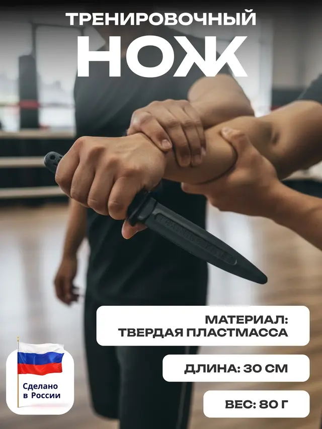 Нож для страйкбола и единоборств, обоюдоострый, пластмасса — фото 3