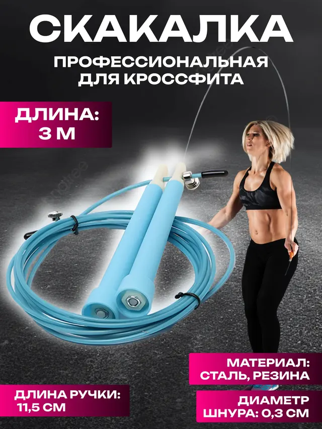 Скакалка профессиональная, скоростная, скакалка для кроссфита, скакалка регулируемая — фото 2