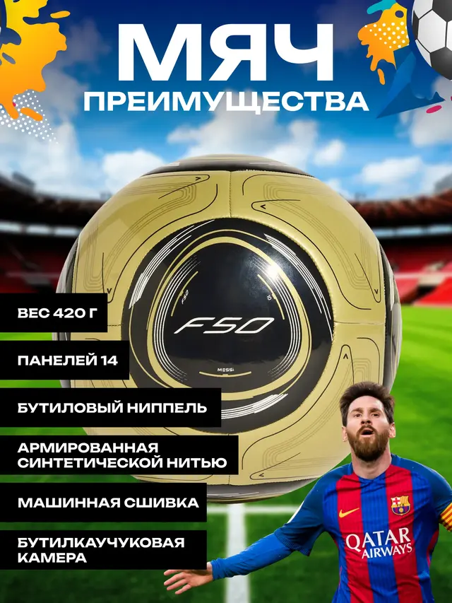 Мяч футбольный ADIDAS Messi Club, Размер 5 — фото 2
