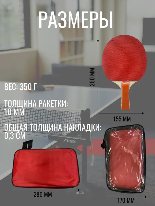Набор ракеток для настольного тенниса, 2 ракетки, 3 шарика — фото 2