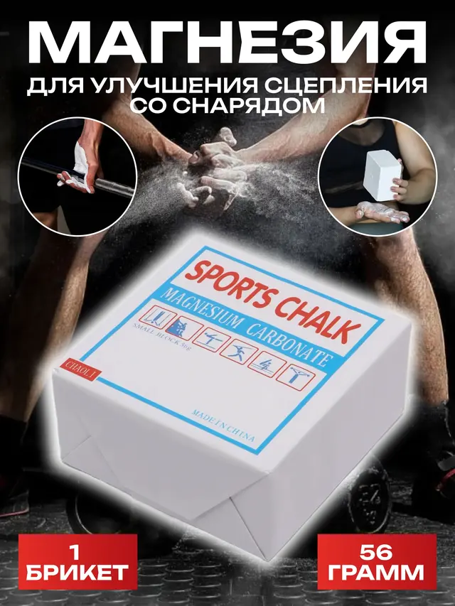 Магнезия тальк, брикет 56 г