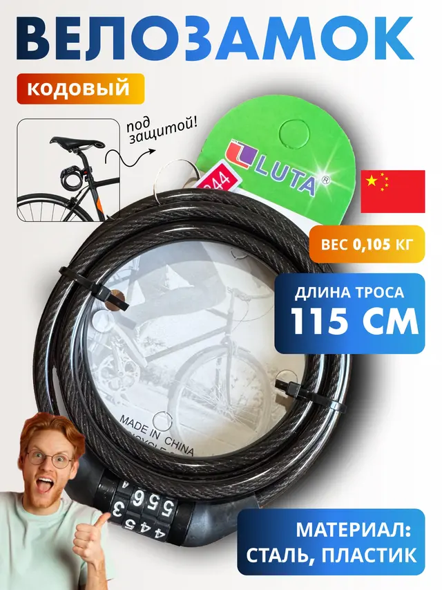 Велозамок для защиты от угона велосипеда, велозамок с кодовым ключом. Замок для велосипеда — фото 3
