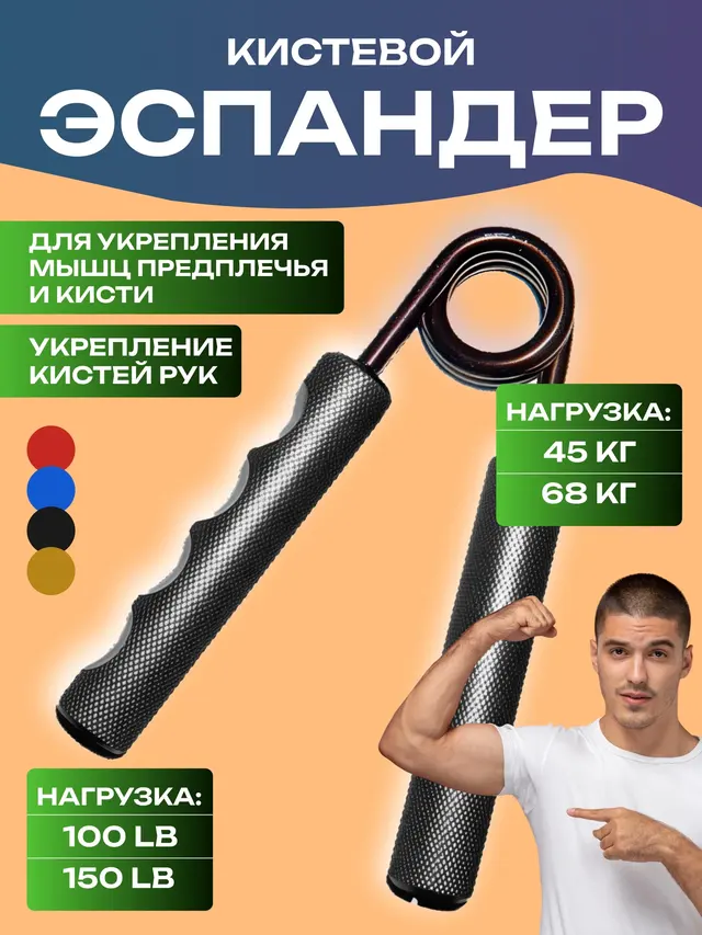 Эспандер кистевой "Ножницы", 2 вида нагрузки