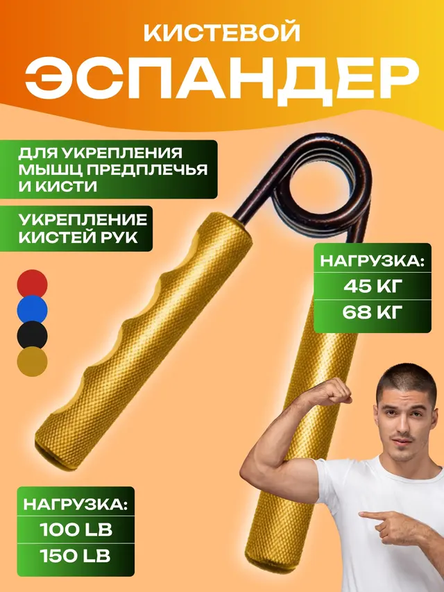 Эспандер кистевой "Ножницы", 2 вида нагрузки — фото 2