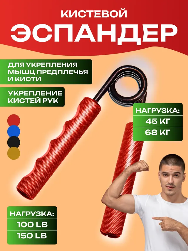 Эспандер кистевой "Ножницы", 2 вида нагрузки — фото 3