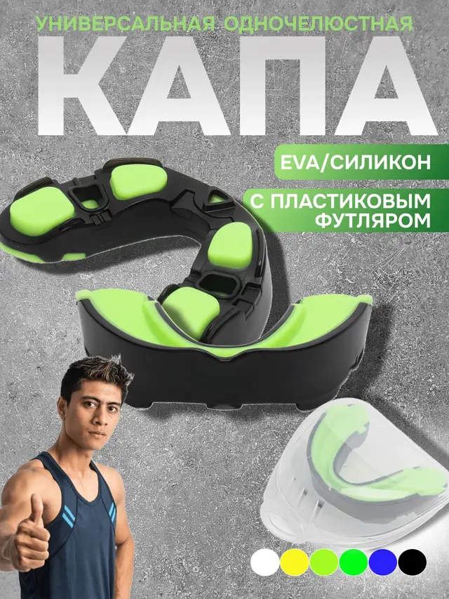 Капа боксерская одночелюстная ZTT POWER: MG-012