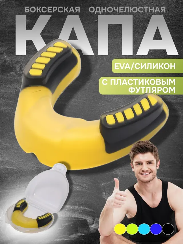 Капа боксерская одночелюстная ZTT POWER: MG-006