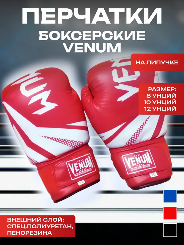 Перчатки для бокса — фото 2