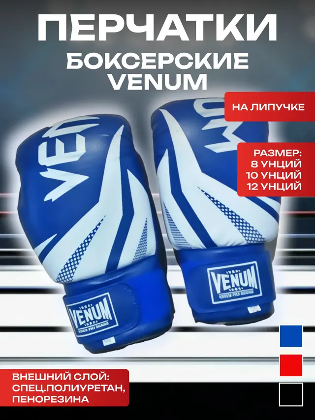 Перчатки для бокса — фото 3