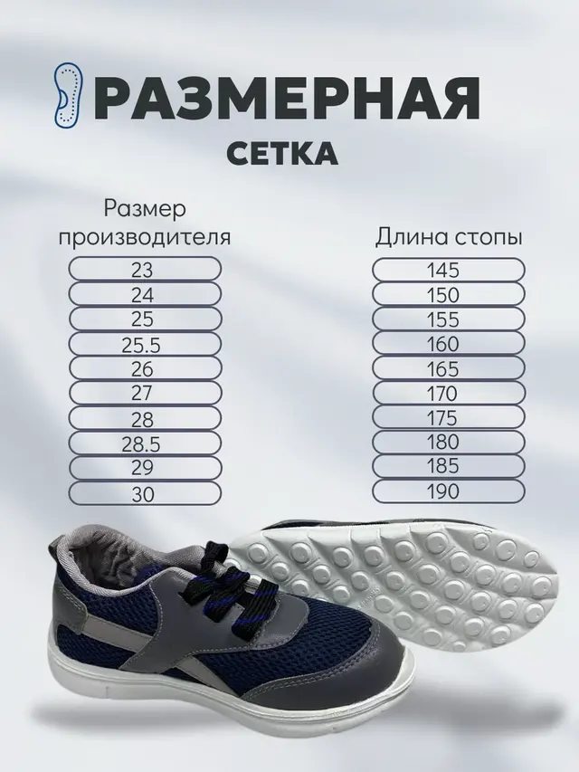Кроссовки для мальчиков, кроссовки школьные, кроссовки детские, 27-32 размер — фото 2