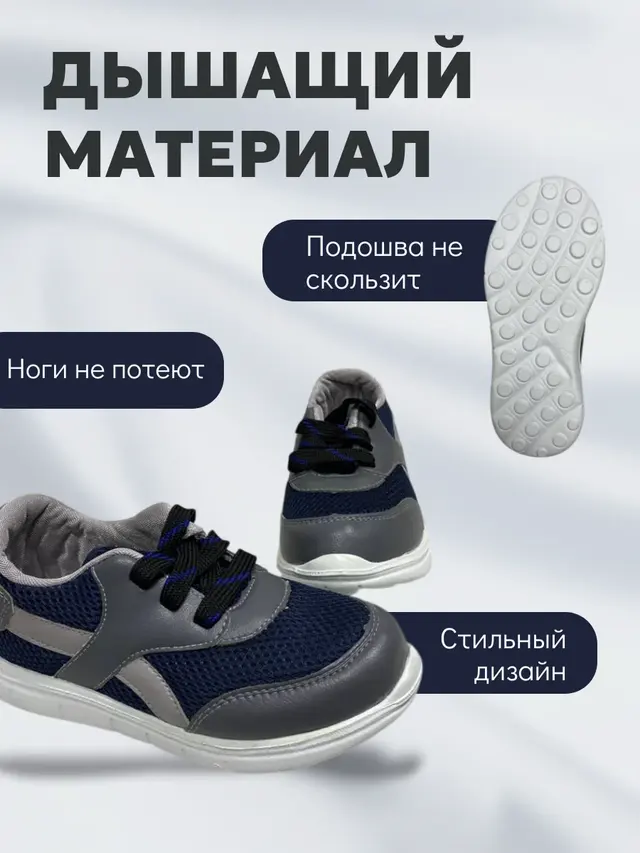 Кроссовки для мальчиков, кроссовки школьные, кроссовки детские, 27-32 размер — фото 4