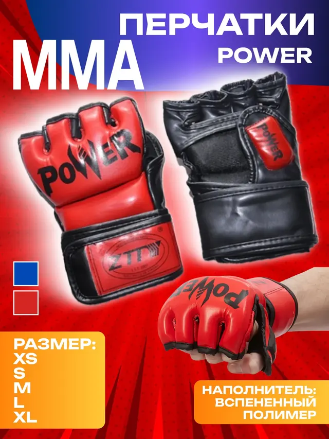 Перчатки для ММА "Power"