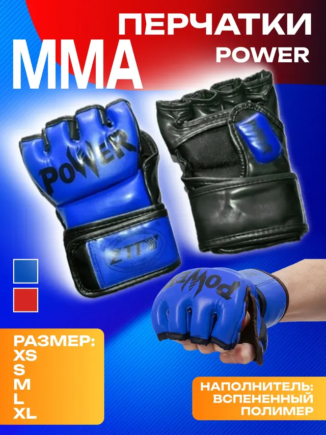 Перчатки для ММА "Power" — фото 4