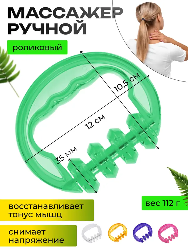 Массажёр-каталка — фото 3