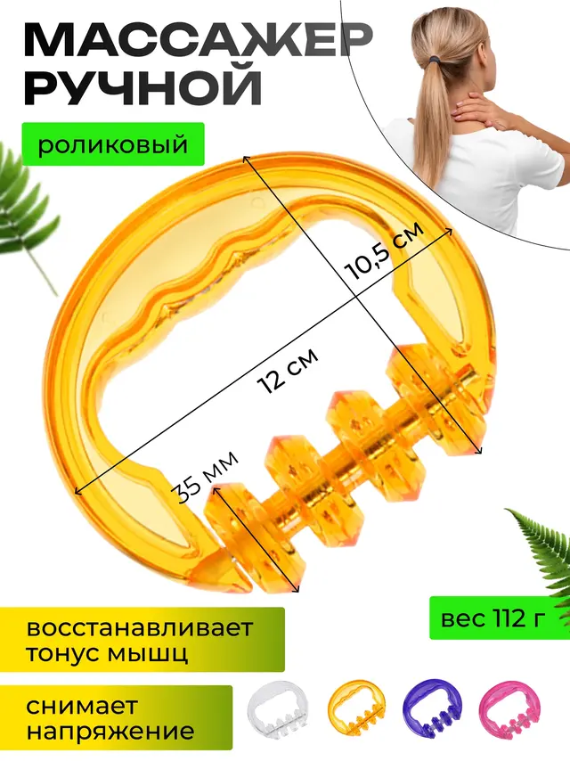 Массажёр-каталка — фото 4