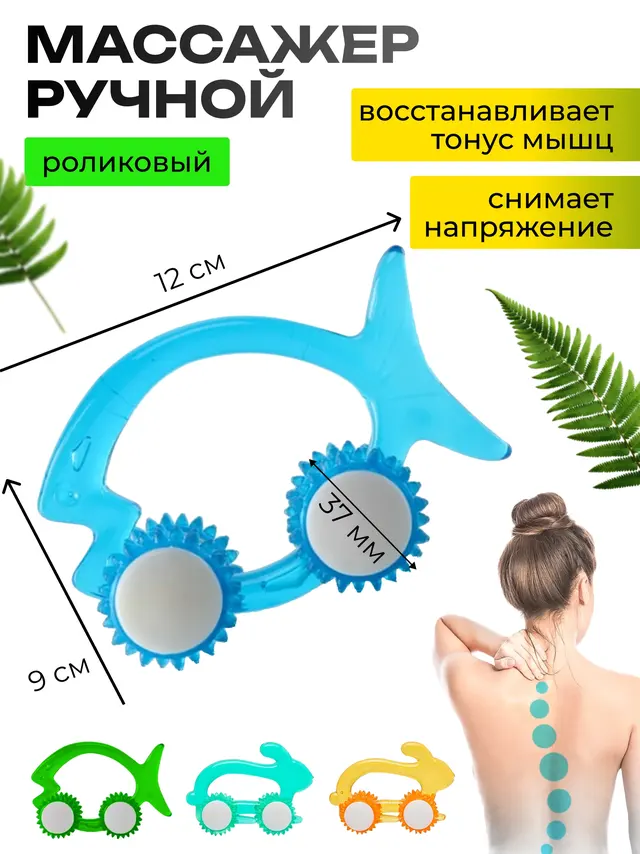 Массажер ручной роликовый "Зайка"