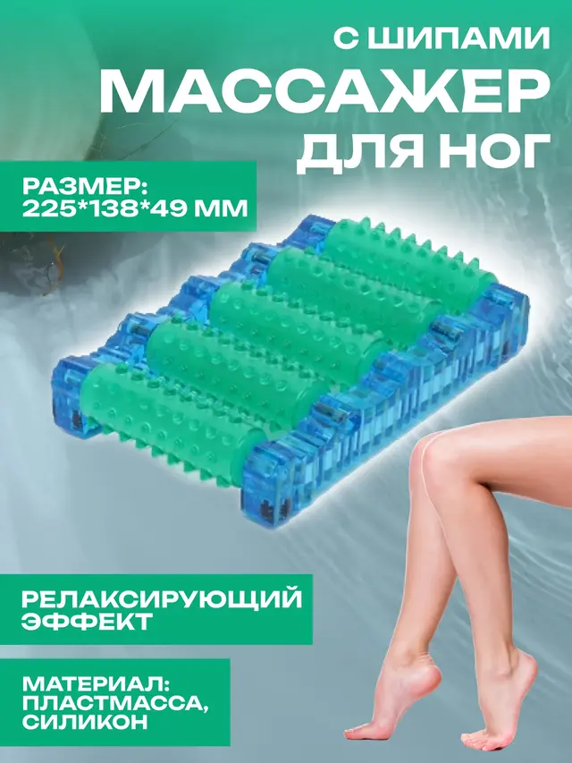 Массажер для ног одинарный, шипованные вал — фото 2