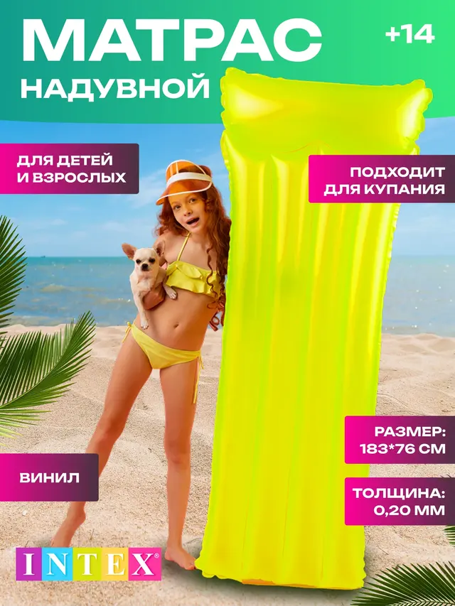 Надувной матрас для плавания неоновый INTEX, 183 х 76 см — фото 3