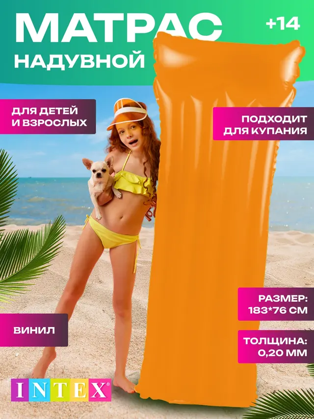 Надувной матрас для плавания неоновый INTEX, 183 х 76 см — фото 4