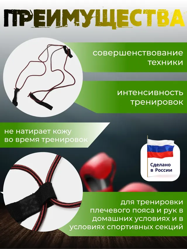 Эспандер-жгут "Бойцовская резина", лыжника, боксера, пловца, 3 метра — фото 2