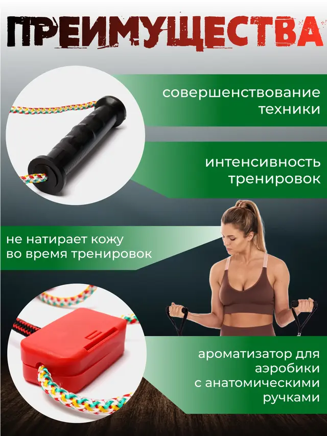 Фитнес тренажер, эспандер амортизатор для аэробики, йоги, пилатеса, длина 1,05м — фото 2