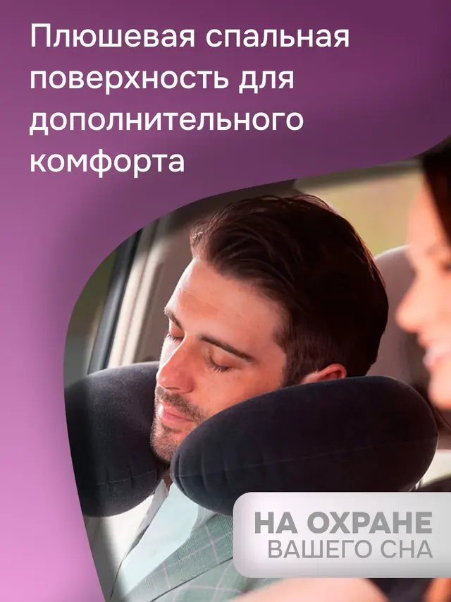 Intex Подушка надувная дорожная 36*30*10/ под шею/ для путешествий/ для шеи/автомобильная — фото 2