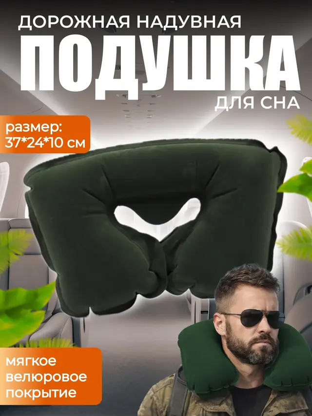 Подушка надувная Bestway под шею, 37 х 24 х 10 см — фото 2