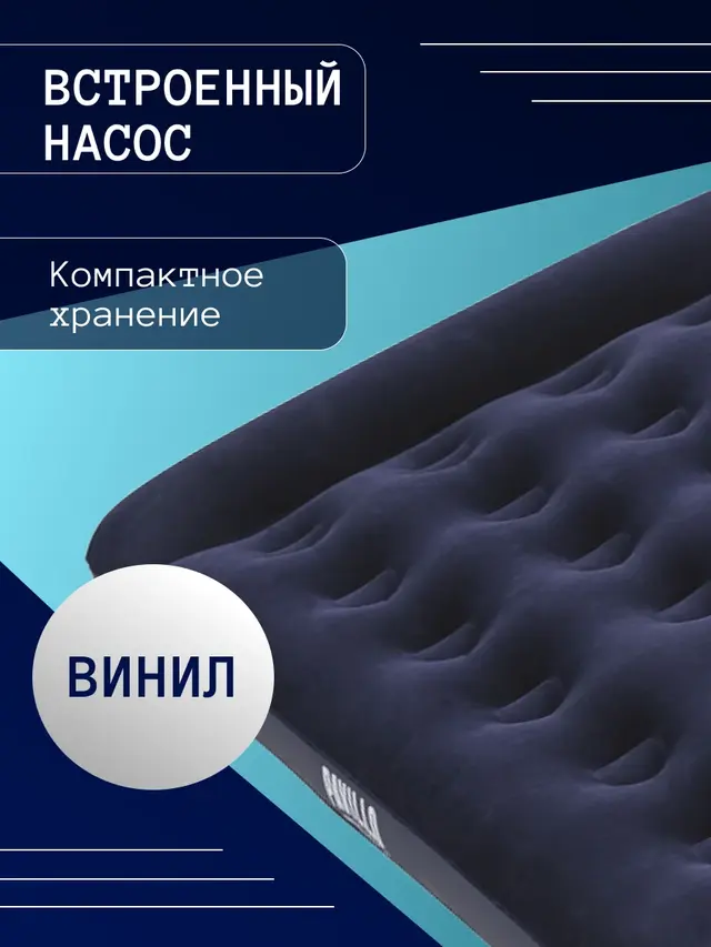 Надувной матрас с подголовником, 137 х 191 х 28 см, встроенный ножной насос — фото 4