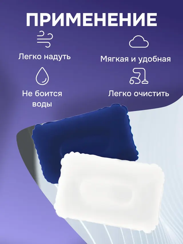 Надувная подушка путешественника BESTWAY, 42*26*10 см — фото 3