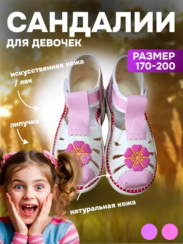 Сандали детские. Сандалии для девочек, 170-200 размер — фото 4