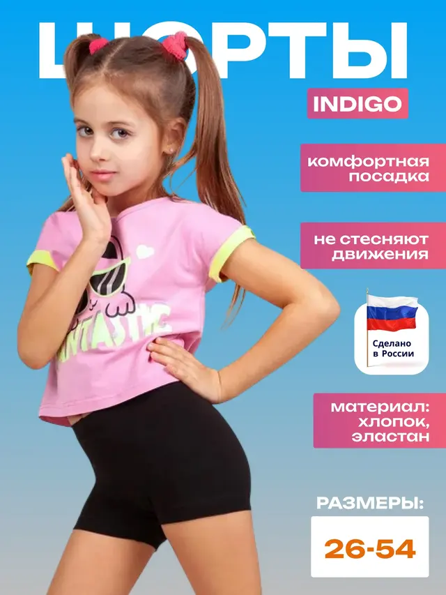 Шорты подростковые, спортивные, черные, гимнастические, детские, INDIGO