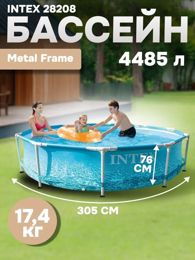 Бассейн каркасный Metal Frame, 305 х 76 см, 4485 л