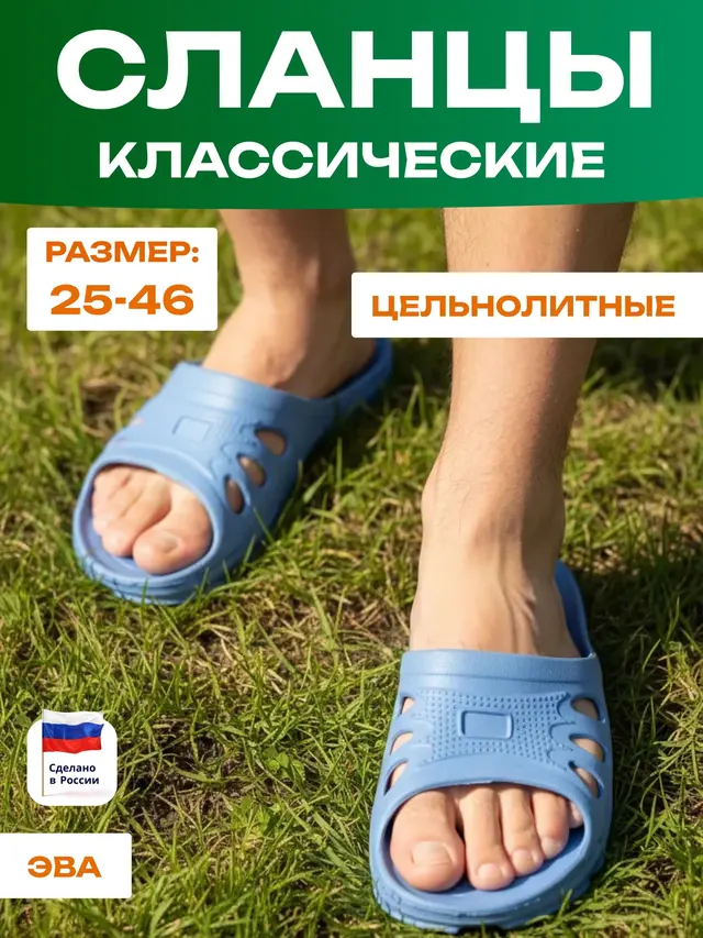 Сланцы "Классика"