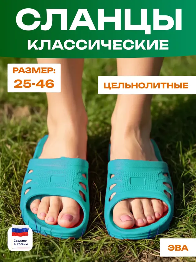 Сланцы "Классика" — фото 2