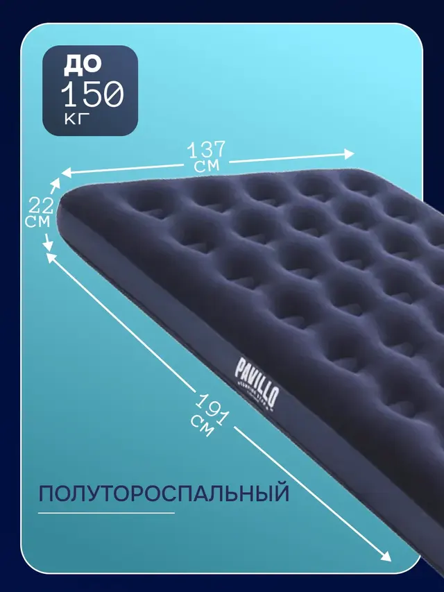 Надувной матрас BESTWAY, 99х188х22 см, 137х191х22 см, 152х203х22 см — фото 3
