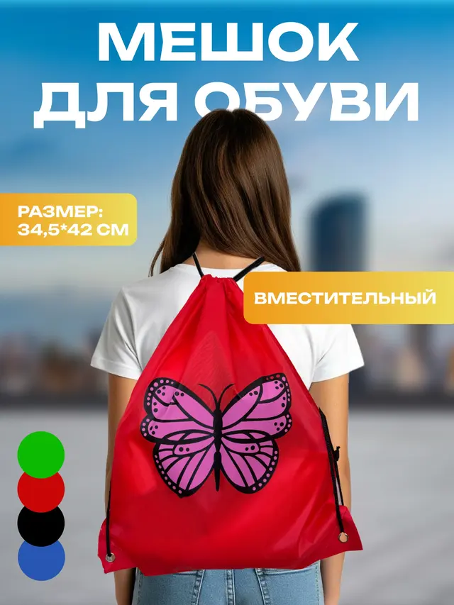 Сумка-мешок для обуви и вещей, непромокаемая — фото 2