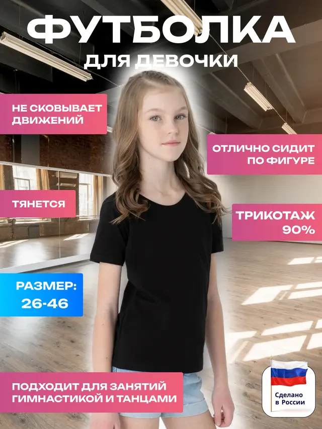 Футболка Indigo с коротким рукавом, черная