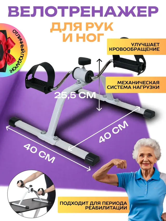 Велотренажер механический Mega-002